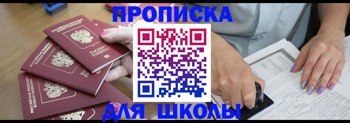 временная регистрация поиск в Армавире