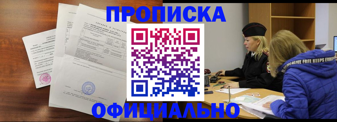 пропишу в квартире в Армавире